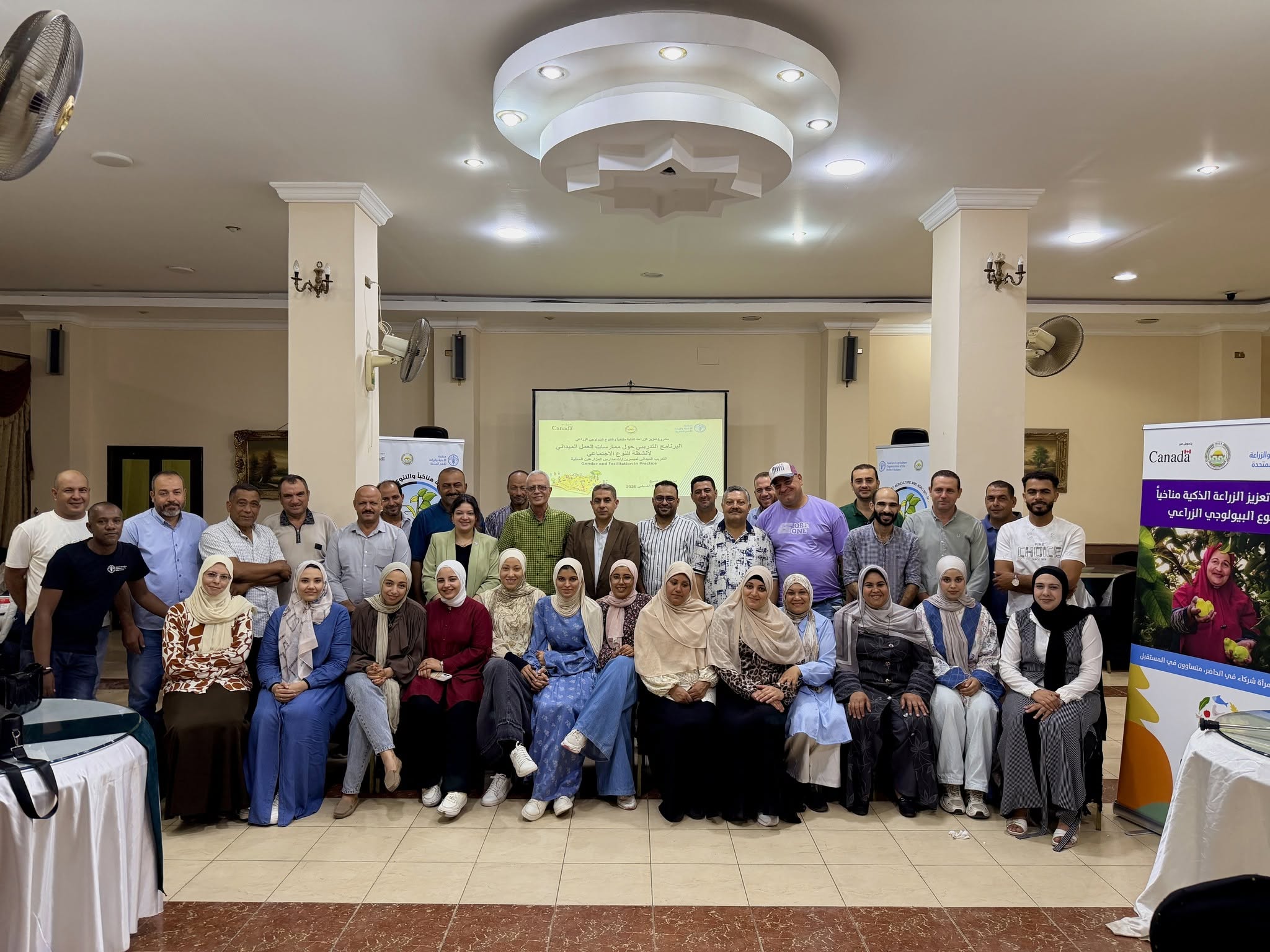 اختتمت منظمة الأغذية والزراعة للأمم المتحدة (الفاو)، بالتعاون مع وزارة الزراعة واستصلاح الأراضي، التدريب الميداني المتخصص في النوع الاجتماعي، بمشاركة 85 ميسرًا وميسرة من المدارس الحقلية للمزارعين بمحافظات البحيرة وكفر الشيخ وأسوان. يأتي هذا التدريب في إطار مشروع تعزيز الزراعة الذكية مناخيًا والتنوع البيولوجي الزراعي الممول من الشؤون العالمية الكندية، بحضور الدكتور حسين زكريا، مدير المشروع، ووكلاء وزارة الزراعة ومقرري المجلس القومى للمرأة بالمحافظات المستهدفة، إلى جانب فريق عمل المشروع. تضمن البرنامج التدريبي جلسات تفاعلية حول مفاهيم وأدوار النوع الاجتماعي وأثرها على مشاركة النساء والرجال في المدارس الحقلية للمزارعين، بالإضافة إلى أنشطة عملية حول تحليل SWOT، والتعريف بالسنة الدولية للمزارعات 2026، وخطة إدماج النوع الاجتماعي بالمشروع. وسلط التدريب الضوء على قصص نجاح ملهمة للمزارعات، وأهمية تصنيف البيانات وإدماج منظور النوع الاجتماعي، والأدوار المبنية على النوع الاجتماعي في المجتمعات الريفية. ويأتي هذا التدريب ضمن جهود المشروع الرامية إلى تعزيز مشاركة النساء والرجال على حد سواء، وبناء قدرات الميسرين والميسرات، بما يسهم في دعم مجتمعات ريفية أكثر قدرة على التكيف مع التغيرات المناخية.