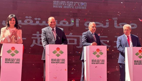 نيوهوب الصينية تبدأ مشروعًا جديدًا لصناعة الأعلاف بالشرقية 8 نيوهوب الصينية تبدأ مشروعًا جديدًا لصناعة الأعلاف بالشرقية