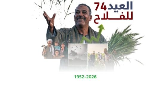 عيد الفلاح