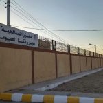 مجزر قنا العمومي