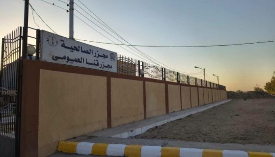 مجزر قنا العمومي