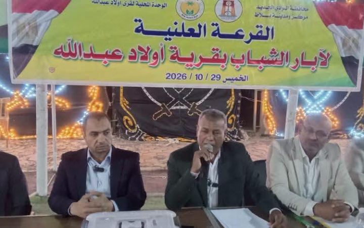قرعة
