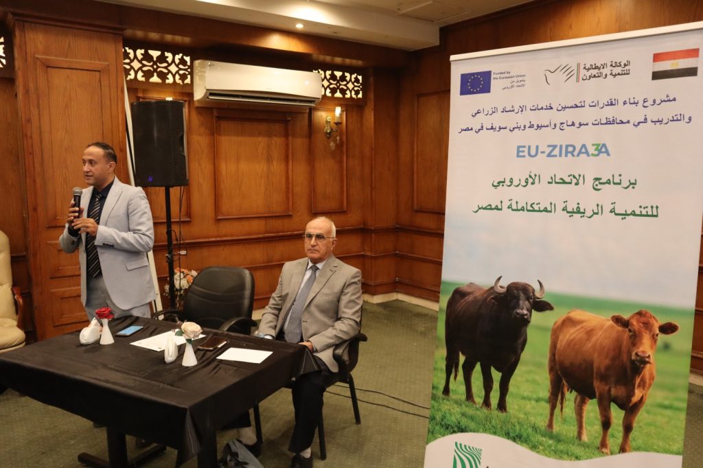 EU‑ZIRA3A ينظم ورشة عمل عن تحسين الحالة التغذوية وتربية الجاموس المصري بأسيوط 14 EU‑ZIRA3A