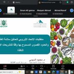 تصديري الصناعات الغذائية