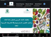 تصديري الصناعات الغذائية