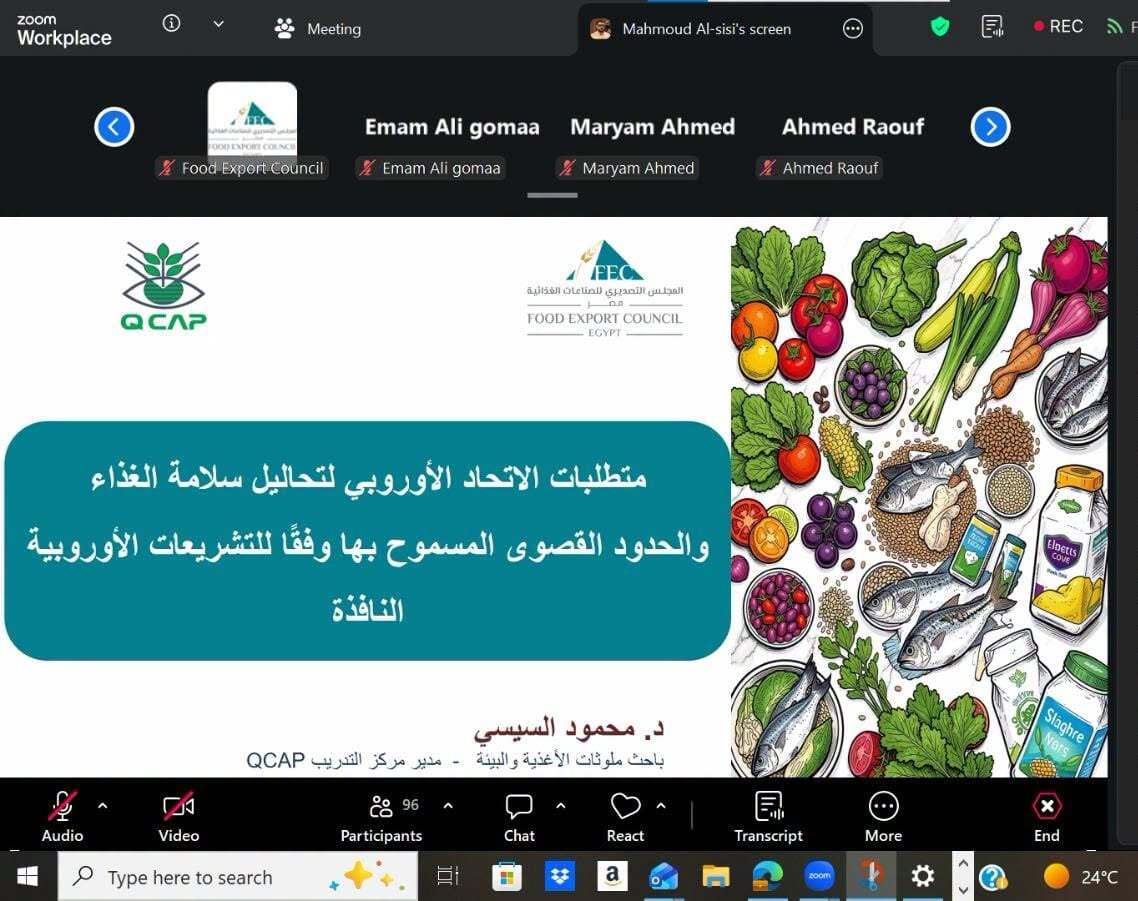 تصديري الصناعات الغذائية