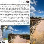 منطقة نديبة