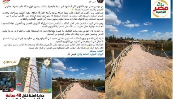 منطقة نديبة