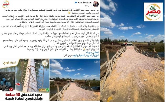 منطقة نديبة