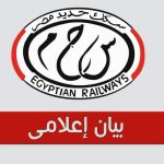 تطبيق التوقيت الشتوي لقطارات السكة الحديد
