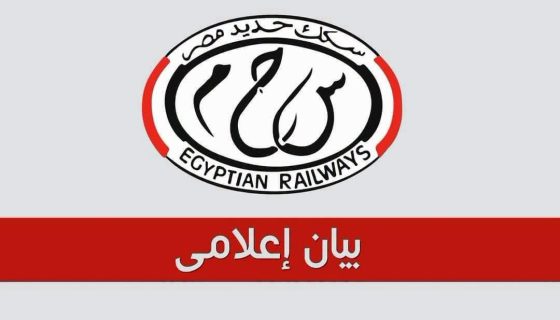 تطبيق التوقيت الشتوي لقطارات السكة الحديد