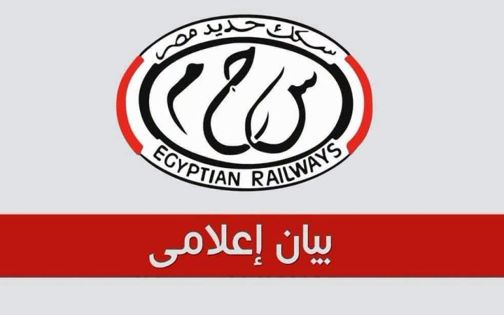 سكك