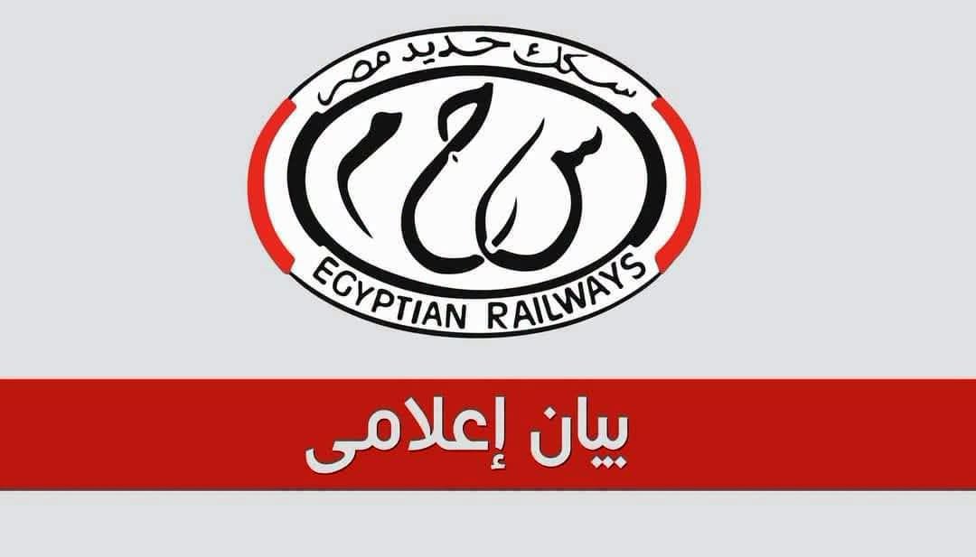 تطبيق التوقيت الشتوي لقطارات السكة الحديد