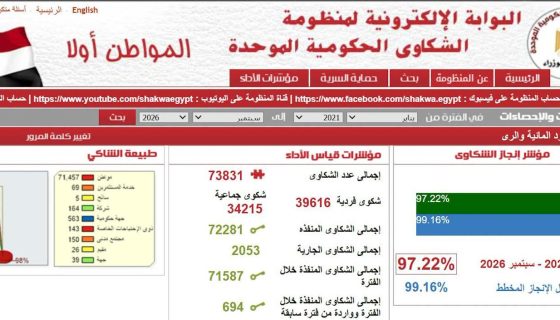 الري