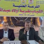 أراضي زراعية للشباب