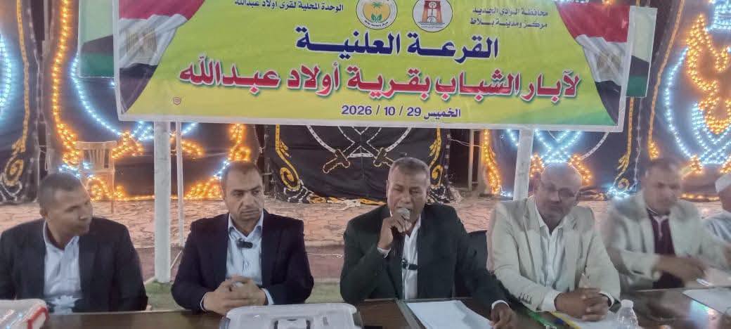 أراضي زراعية للشباب