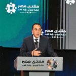 منتدى مصر 2026