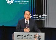 منتدى مصر 2026