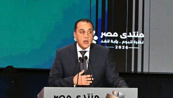 منتدى مصر 2026