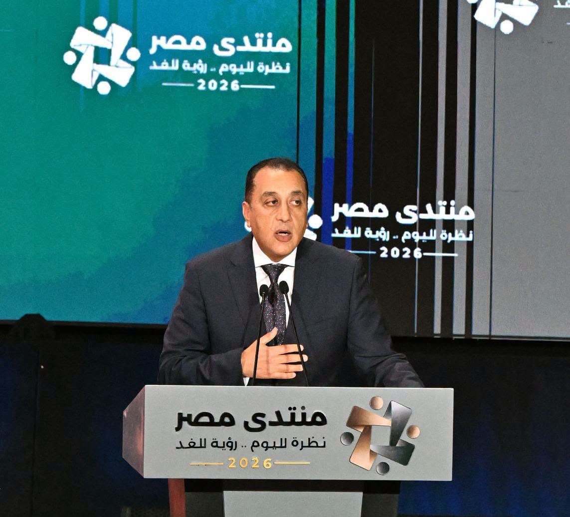 منتدى مصر 2026
